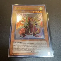 ARS鑑定 ハーピィズペット仔竜 レリーフ アルティメットレア 韓国版 2025年最新】ハーピィズペット仔竜 レリーフの人気アイテム