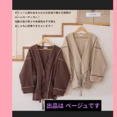 tal.byyumi ルームカーディガン ベージュ M-L