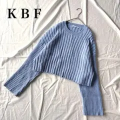 KBF ケービーエフ　オーバーサイズニット　セーター　リブ編み　ライトブルー