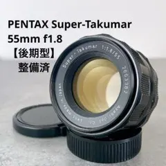 完動整備品 ペンタックス Super Takumar 55mm f1.8 M42 Amazon | Pentax Super-Takumar 55mm 1:2 M42 | カメラ用交換レンズ 通販