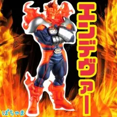 【エンデヴァー】僕のヒーローアカデミア ヒロアカ 一番くじTop5A賞フィギュア