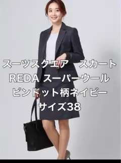 2026年最新】THE SUIT COMPANY レディース ひざ丈スカートの人気