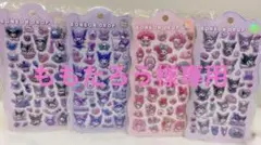 ももたろう様専用ページ