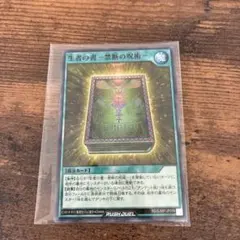 最強ジャンプ 遊戯王 2026年1月号 ラッシュデュエル 生者の書 付録