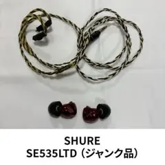 2026年最新】shure se535の人気アイテム - メルカリ