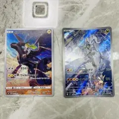 ゼクロム レシラム　CHR AR 2枚セット