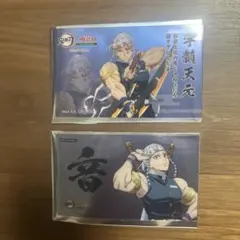 鬼滅の刃×博物館明治村　明治村特別任務録　オリジナルカード＆シール　宇髄天元