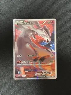 PSA10 レシラム CP2 ポケモンカード 伝説キラコレクション ポケモンカード レシラム CP2 伝説のキラコレクション PSA10 PSA10