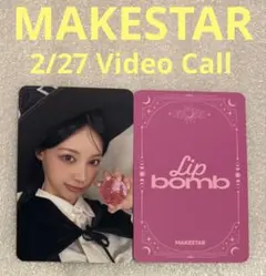 RESCENE lip bomb MAKESTAR 2/27 Video ウォニ