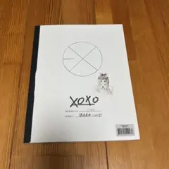 2025年最新】exo cd xoxoの人気アイテム - メルカリ