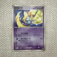 2025年最新】ジラーチ Pの人気アイテム - メルカリ