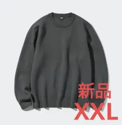 ウォッシャブルストレッチミラノリブクルーネックセーター ダークグレー XXL