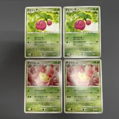 【ポケカ】チェリンボ　チェリム　4枚セットのサムネイル