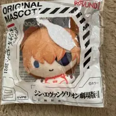 シン・エヴァンゲリオン劇場版 マスコット 2021 アスカ