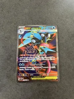 ポケモンカード メガゲッコウガex SR 098/083