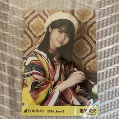 乃木坂46 生写真 浴衣 冨里奈央 レアポ ヨリ - メルカリ