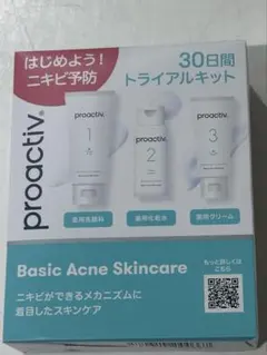 プロアクティブ Basic Acne Skincare トライアルキット