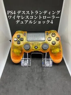 PS4 デスストランディング ワイヤレスコントローラー デュアルショック4