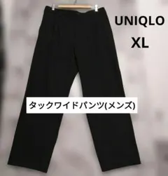 UNIQLO　タックワイドパンツ　メンズ　ブラック　XL 461614