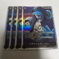 トラファルガー・ロー　SR EB02-045 4枚 黒ロー　5ロードレスローザ②