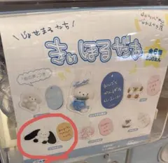 じょせまるおえかき展 会場限定ガチャガチャ きぃほるだぁ ごまみるく　3点