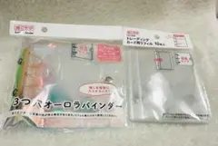 ☆B8 3つ穴オーロラバインダー・トレーディングカード用リフィル2点セット☆品薄