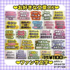 【オーダー】ファンサ文字 うちわ文字 カンペうちわ 応援ボード 現場 観戦