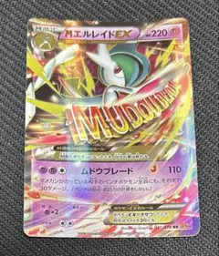 2026年最新】エルレイドEXの人気アイテム - メルカリ