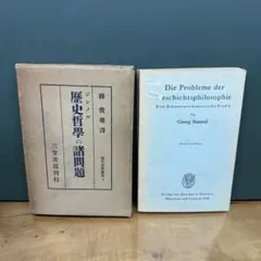 昭和古書 レトロ ※ 【西和和西辞典】初版 - メルカリ