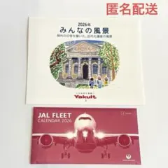 【匿名配送】2026年JALオリジナルカレンダー & ヤクルト みんなの風景のサムネイル