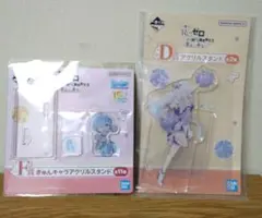 一番くじ リゼロ エミリヤ&レム アクリルスタンドセット 貴方に勇気を
