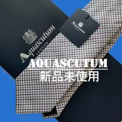 新品　アクアスキュータム　ネクタイ　ハウスチェック　ストライプ　7A　8.5㎝