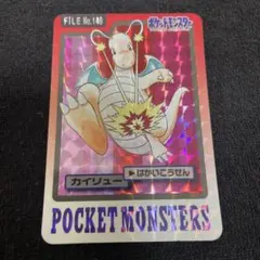 2026年最新】ポケモンカードダス カイリューの人気アイテム - メルカリ