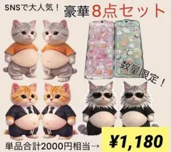【数量限定】お腹ぷくぷく猫シール お尻シール 豪華8枚セット まとめ売り