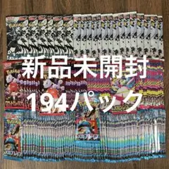 ポケカ　新品未開封　194パック　ブラックボルト　ホワイトフレア　メガブレイブ等