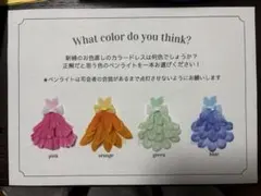 結婚式 ドレス色当て ウェルカムスペース