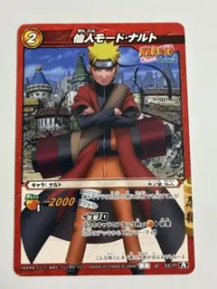 ミラバト うずまきナルト SR 07/85 - メルカリ