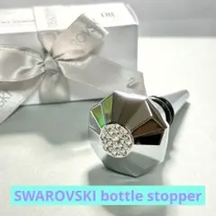 スワロフスキー会員限定ノベルティ ボトルストッパー未使用非売品Swarovskiのサムネイル