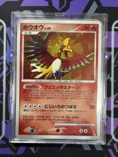 ポケモンカード ホウオウ DPBP#300 DP3 ひかる闇 キラのサムネイル