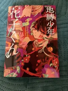 雪乃紗衣『彩雲国物語』Curtain Call | Mercari