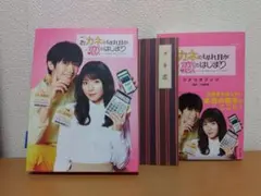 おカネの切れ目が恋のはじまり Blu-ray BOX〈3枚組〉 - メルカリ