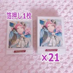 斎宮宗　ぱしゃこれ　あんスタ