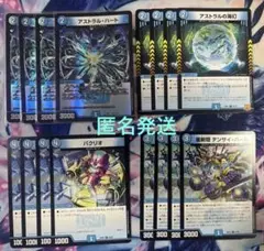 デュエルマスターズ　サイバー　デッキパーツ