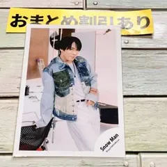 SnowMan公式写真　323宮舘涼太　BREAKOUT/君は僕のもの