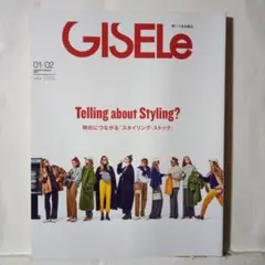 GISELe(ジゼル) 2023年2月号