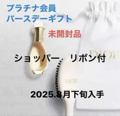 新品　ディオール プラチナ会員 バースデーギフト ジャドール ヘアミスト