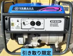 2 ヤマハ発電機 EF23H 60Hz 引き取り限定 - メルカリ