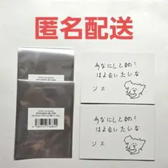 ENHYPEN FATE＋ 愛知会場 メッセージカード ソヌ