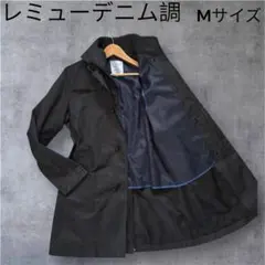 美品 レミュー デニム調 ステンカラーコート Mサイズ 黒のサムネイル