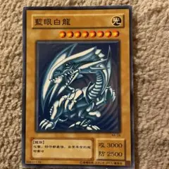 【 鑑定品 PSA8 】　美品　最安値　藍眼白龍　二期　KA-04 鑑定品 PSA8 】 美品 最安値 藍眼白龍 二期 KA-04｜Yahoo!フリマ